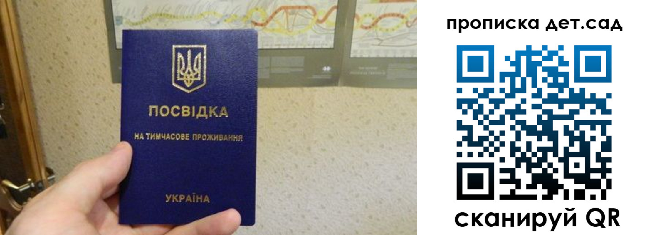прописка для школы в Воскресенске