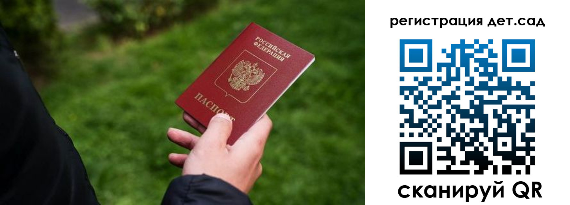 прописка для кредита в Воскресенске