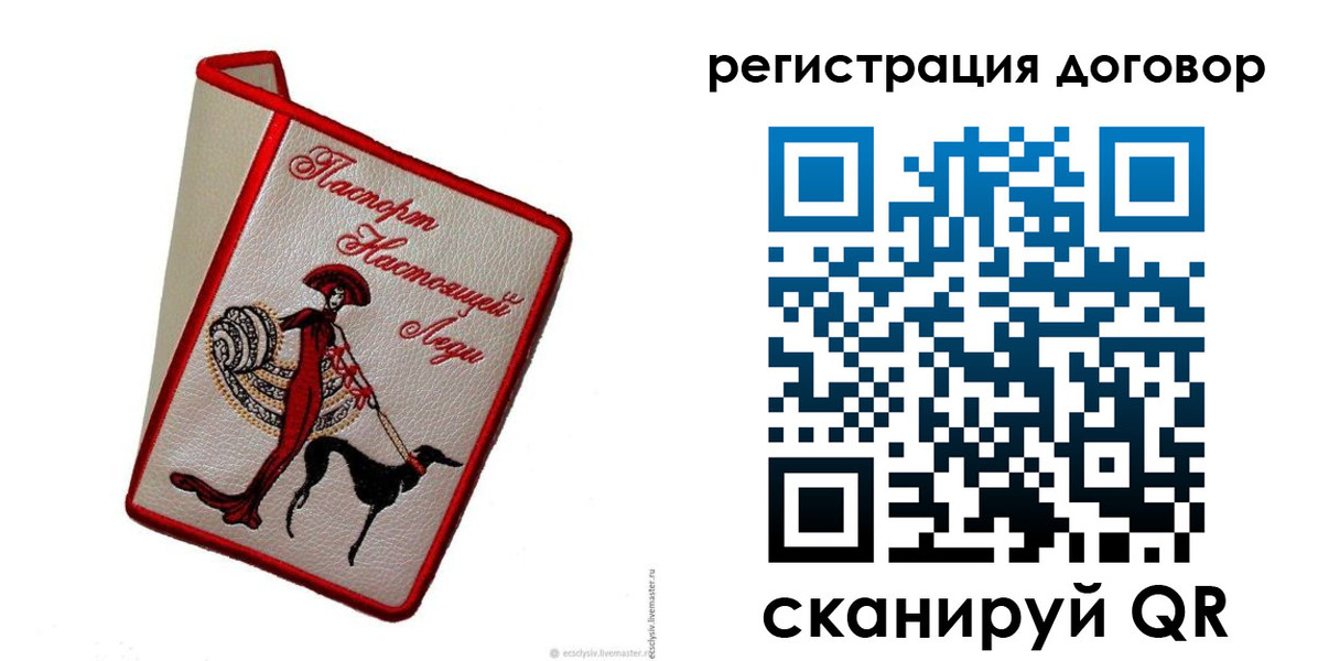 временная регистрация недорого в Воскресенске